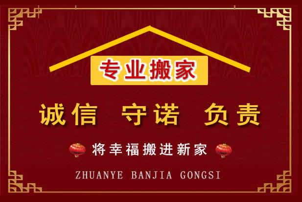 弋阳搬家电话