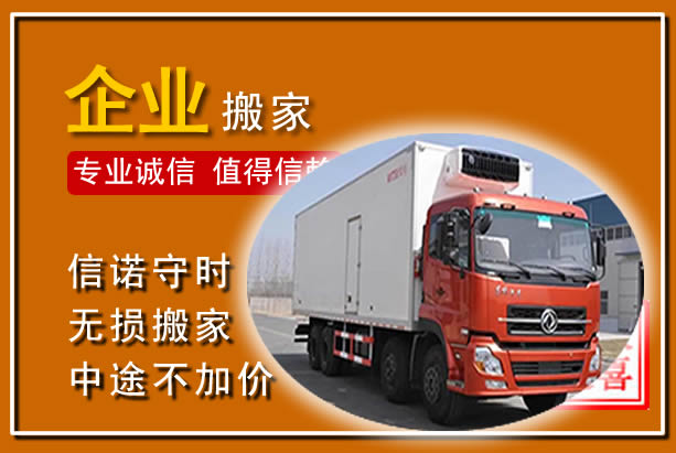 弋阳工厂单位搬迁